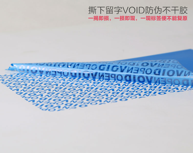 揭开留字标签