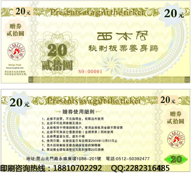 潜影水印